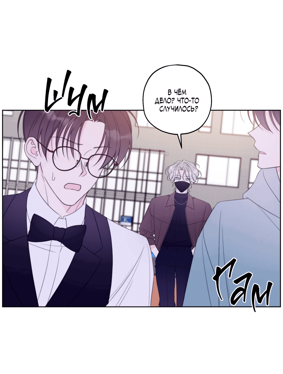 Манга Дневник Черрибоя - Глава 38 Страница 13