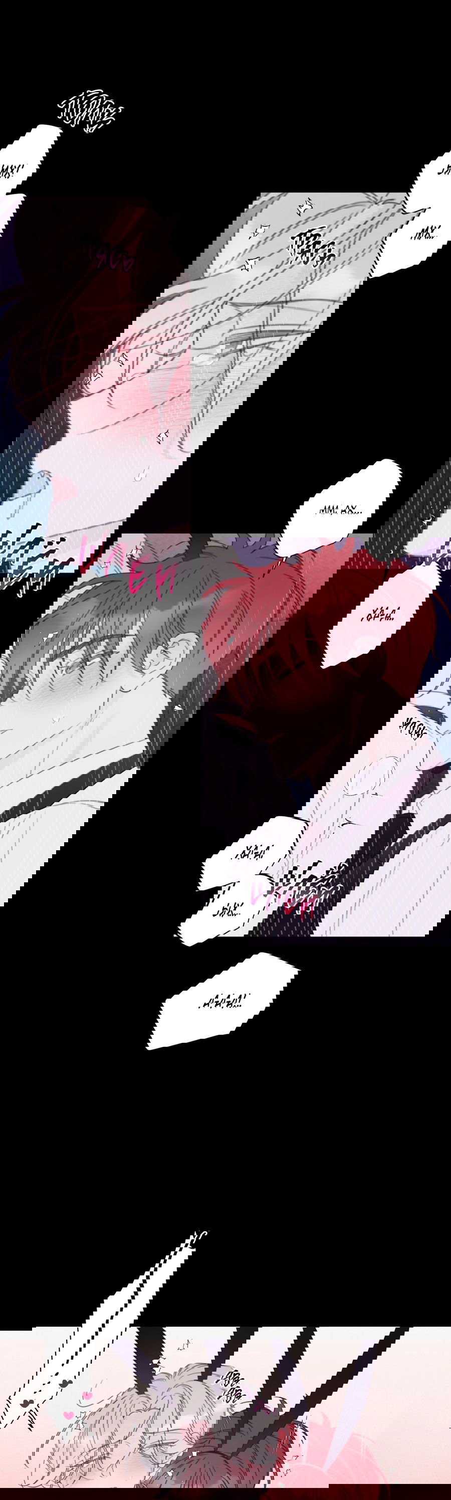 Манга Дневник Черрибоя - Глава 39 Страница 31