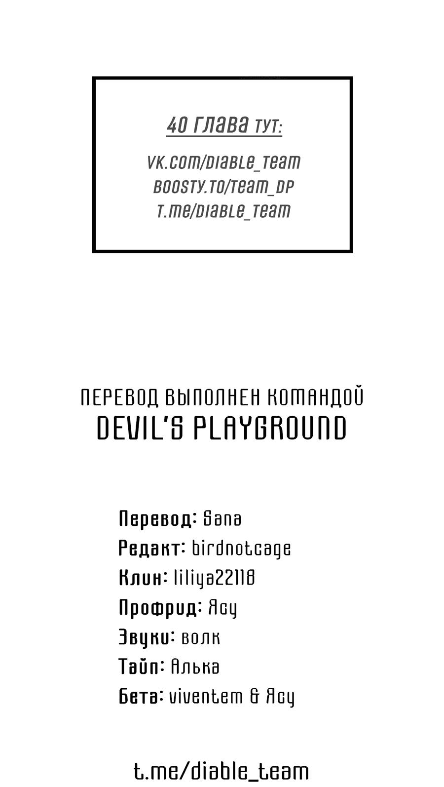 Манга Дневник Черрибоя - Глава 39 Страница 34