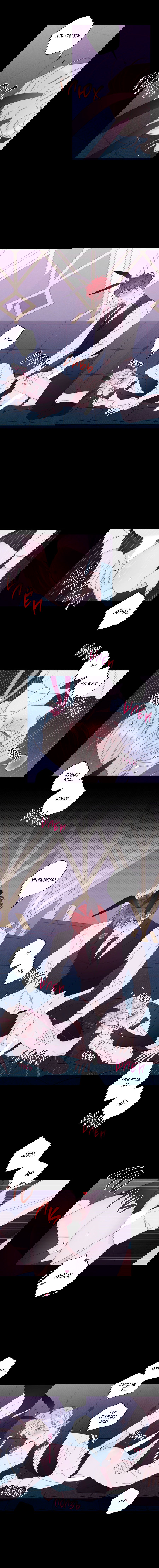 Манга Дневник Черрибоя - Глава 39 Страница 26