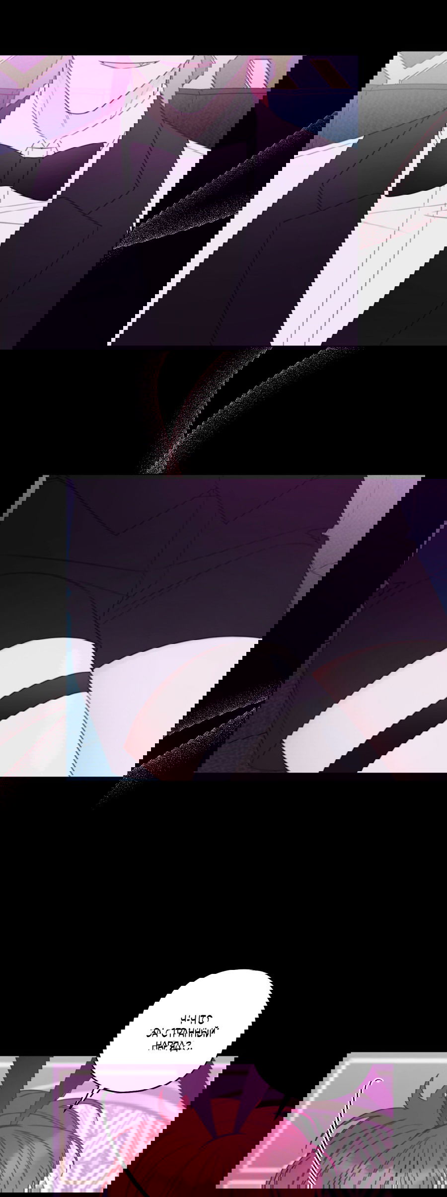 Манга Дневник Черрибоя - Глава 39 Страница 6