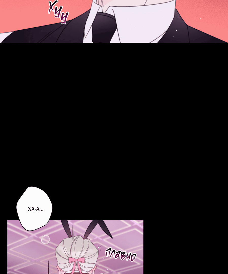 Манга Дневник Черрибоя - Глава 39 Страница 18