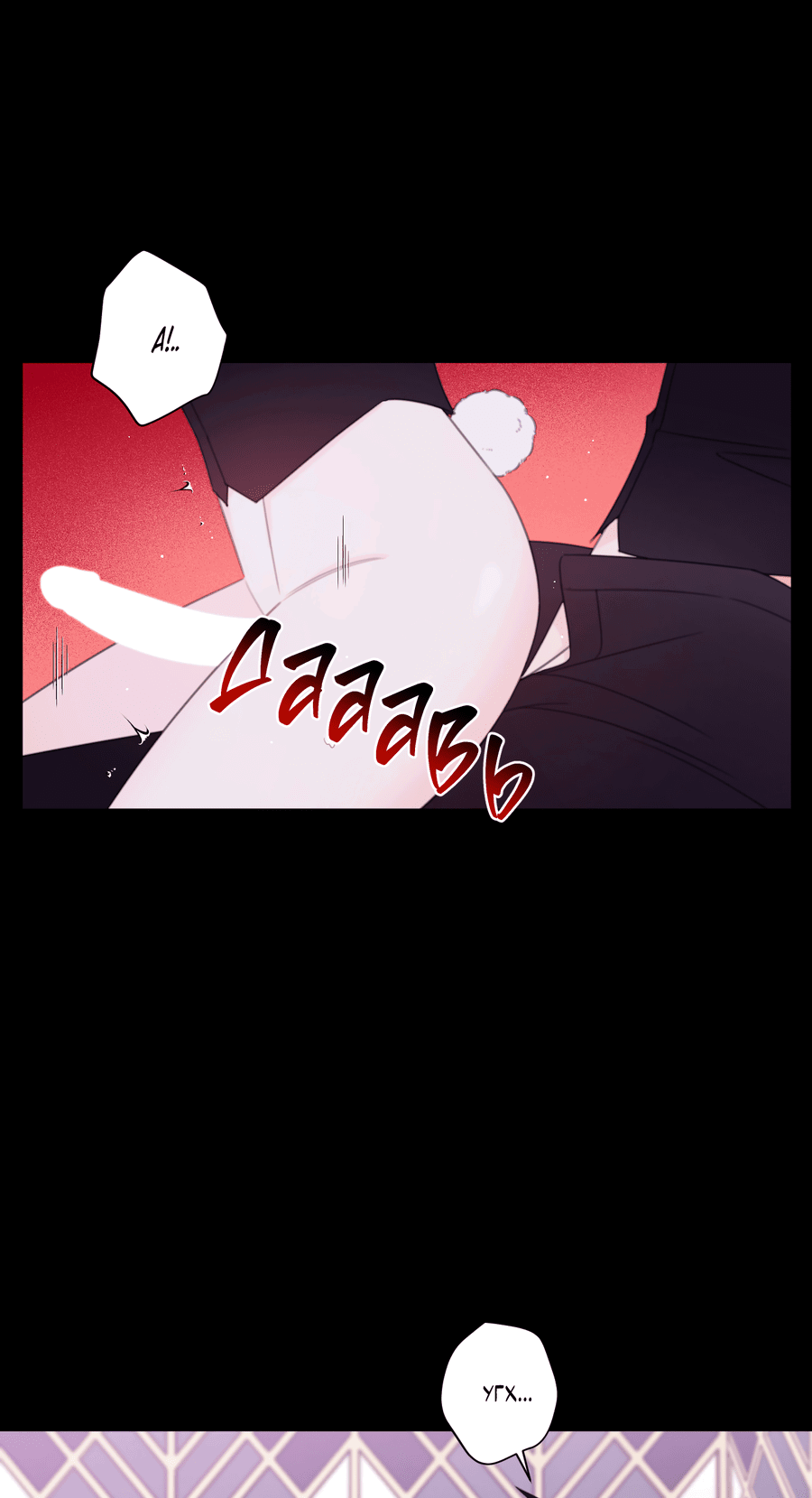 Манга Дневник Черрибоя - Глава 39 Страница 15