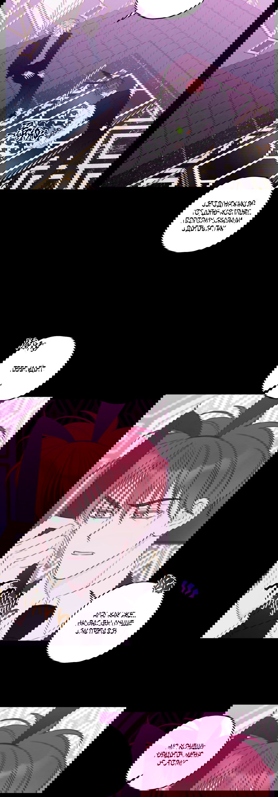 Манга Дневник Черрибоя - Глава 39 Страница 3