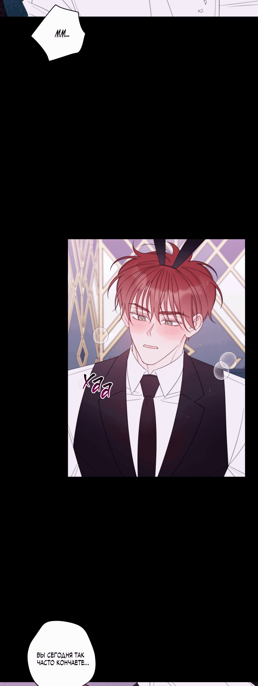 Манга Дневник Черрибоя - Глава 39 Страница 29