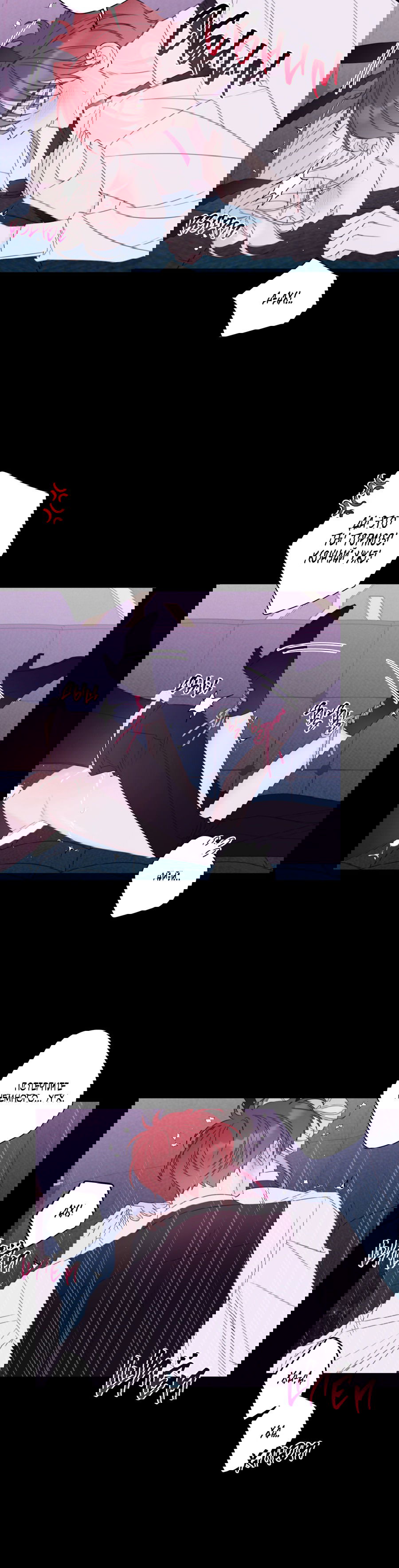 Манга Дневник Черрибоя - Глава 39 Страница 30