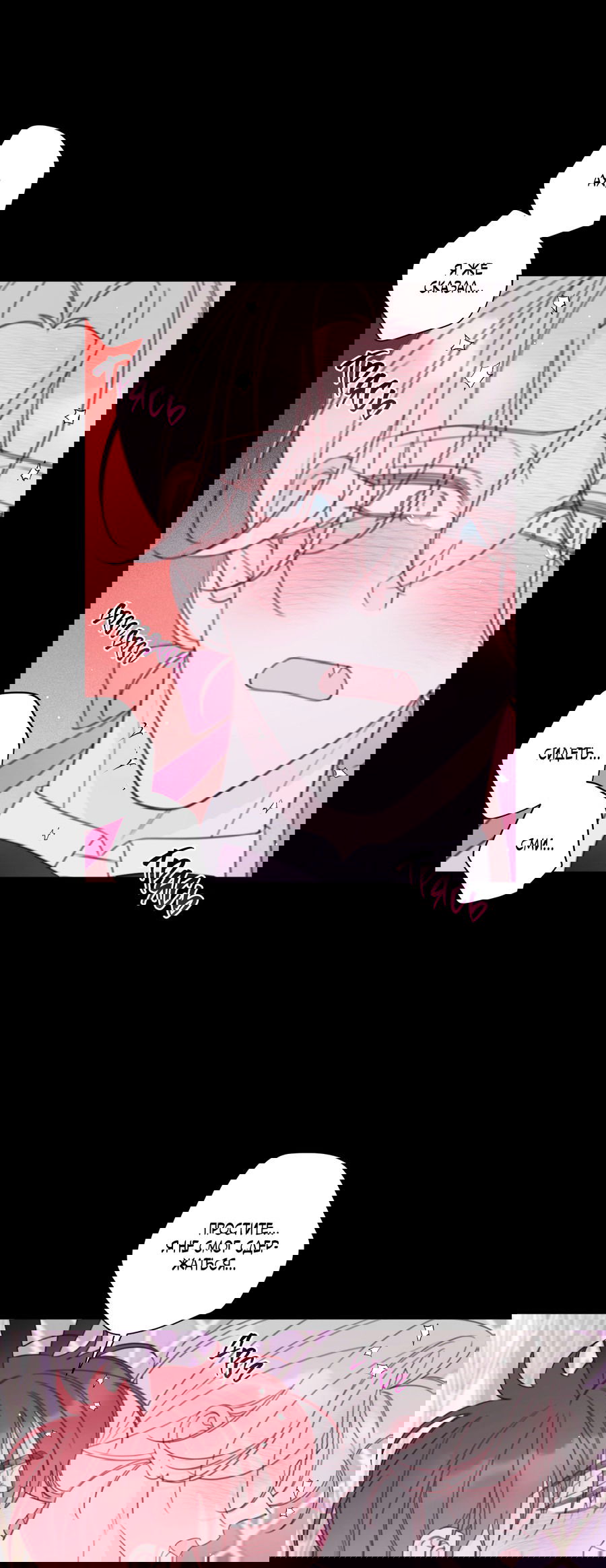 Манга Дневник Черрибоя - Глава 39 Страница 21