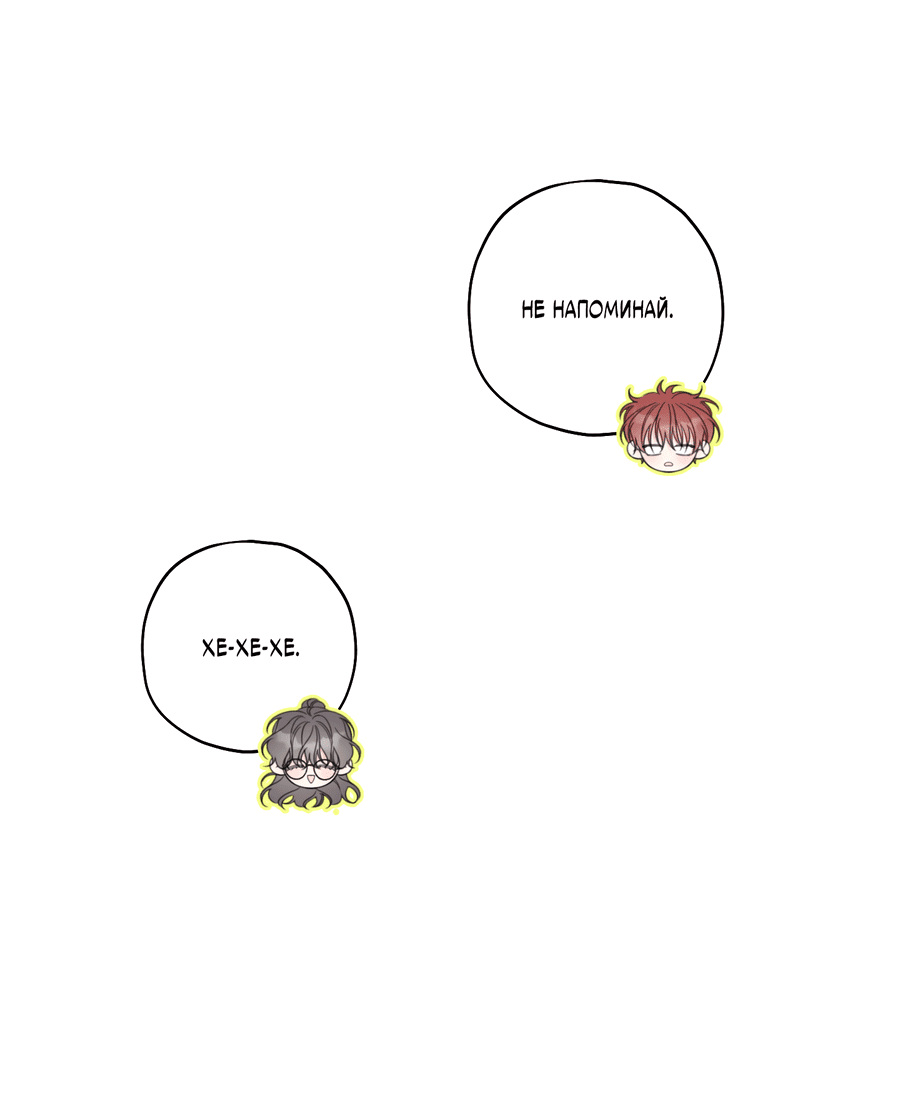 Манга Дневник Черрибоя - Глава 41 Страница 56