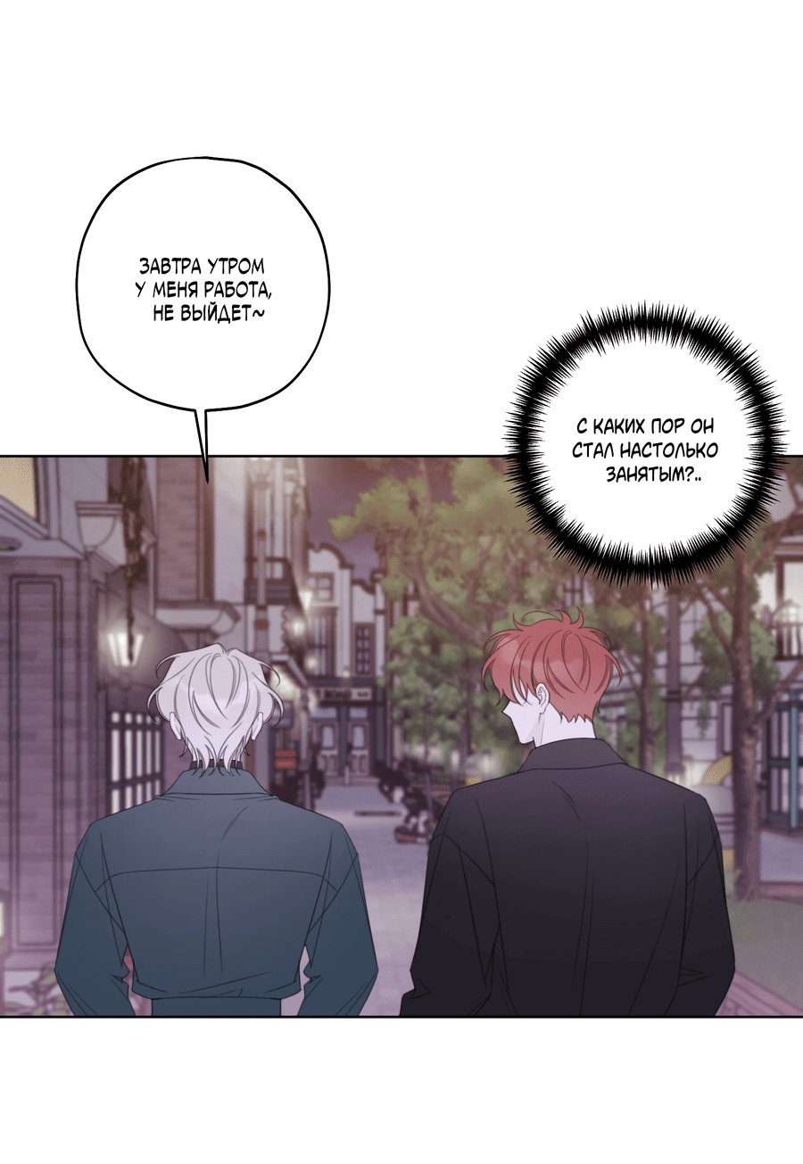 Манга Дневник Черрибоя - Глава 41 Страница 38