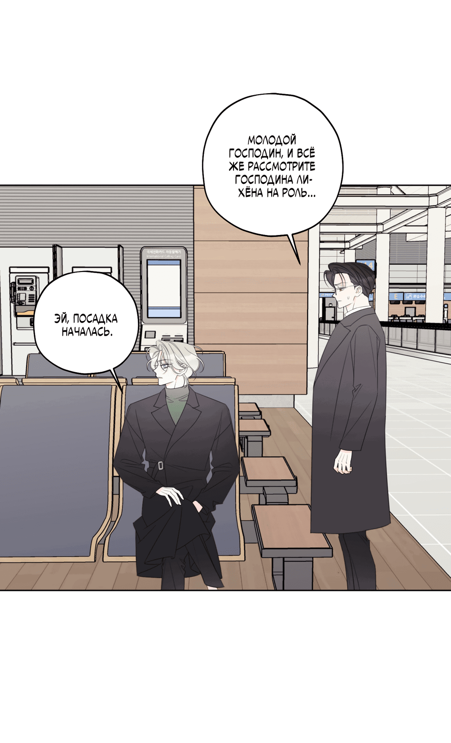 Манга Дневник Черрибоя - Глава 41 Страница 71