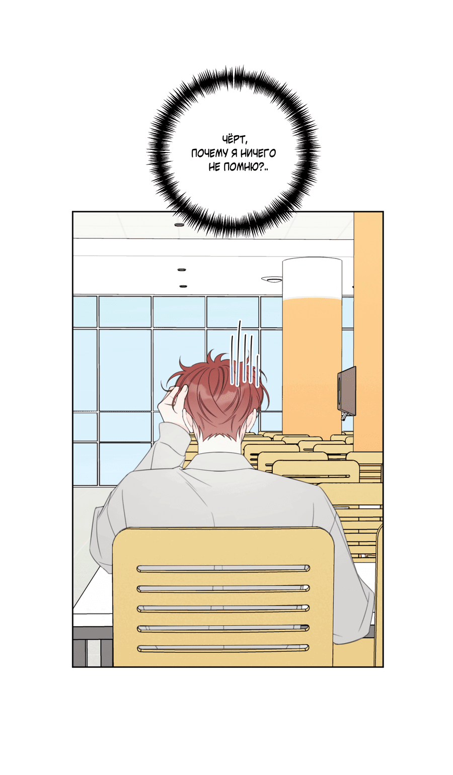 Манга Дневник Черрибоя - Глава 41 Страница 50