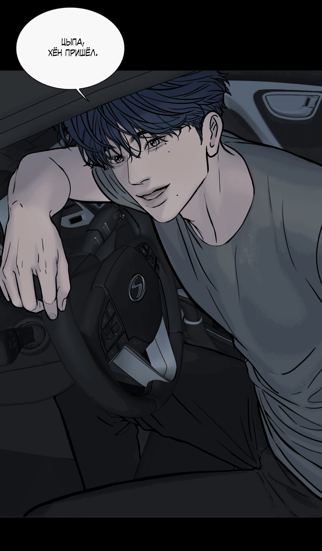 Манга Дневник Черрибоя - Глава 41 Страница 9