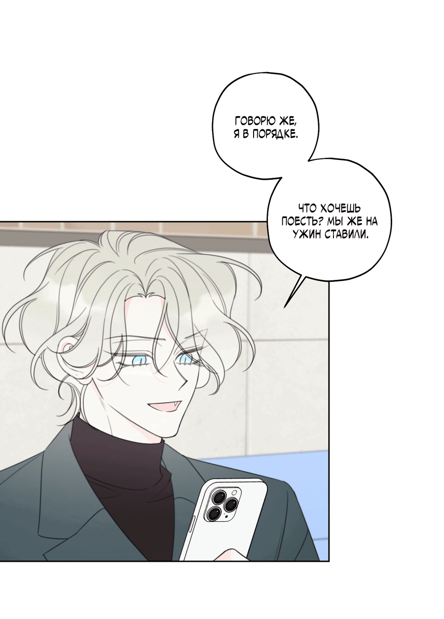 Манга Дневник Черрибоя - Глава 41 Страница 32