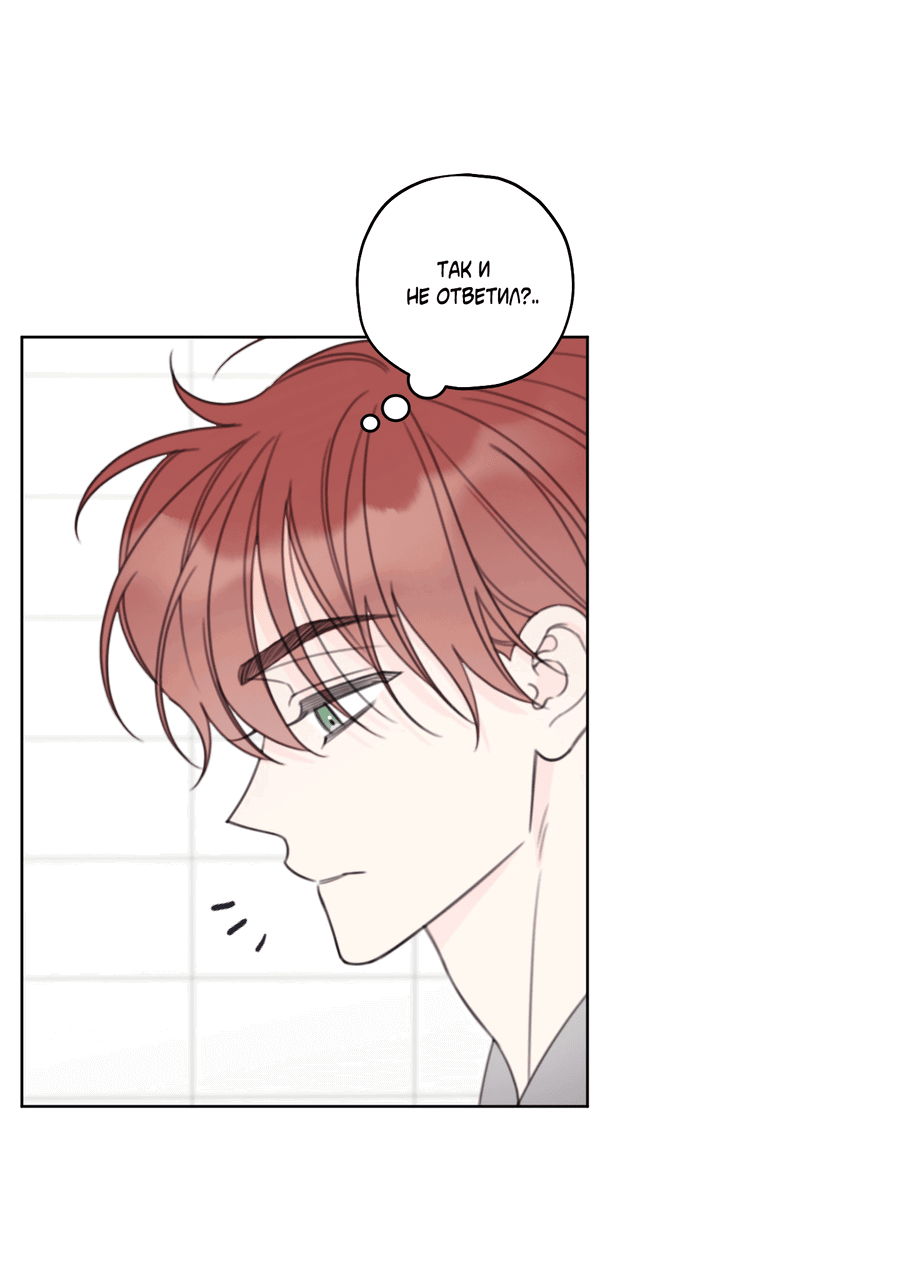 Манга Дневник Черрибоя - Глава 41 Страница 16