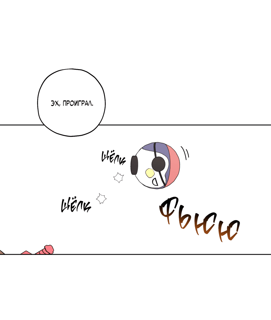 Манга Дневник Черрибоя - Глава 41 Страница 30