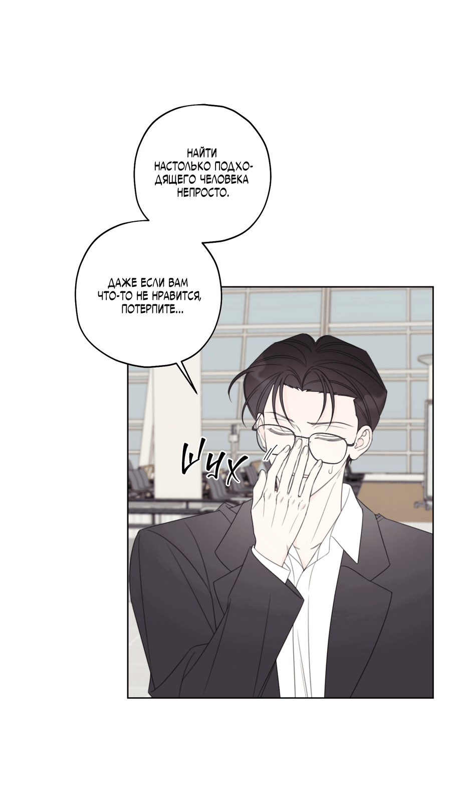 Манга Дневник Черрибоя - Глава 41 Страница 68