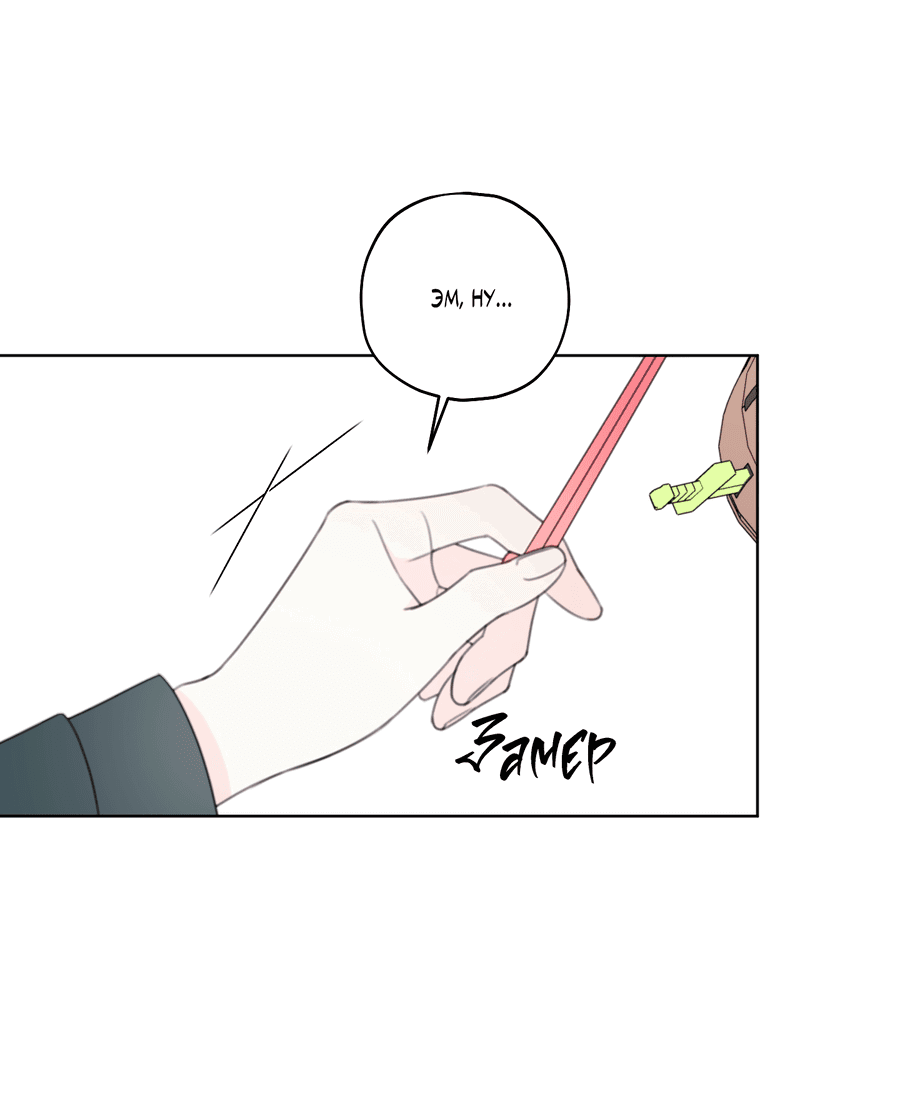 Манга Дневник Черрибоя - Глава 41 Страница 28