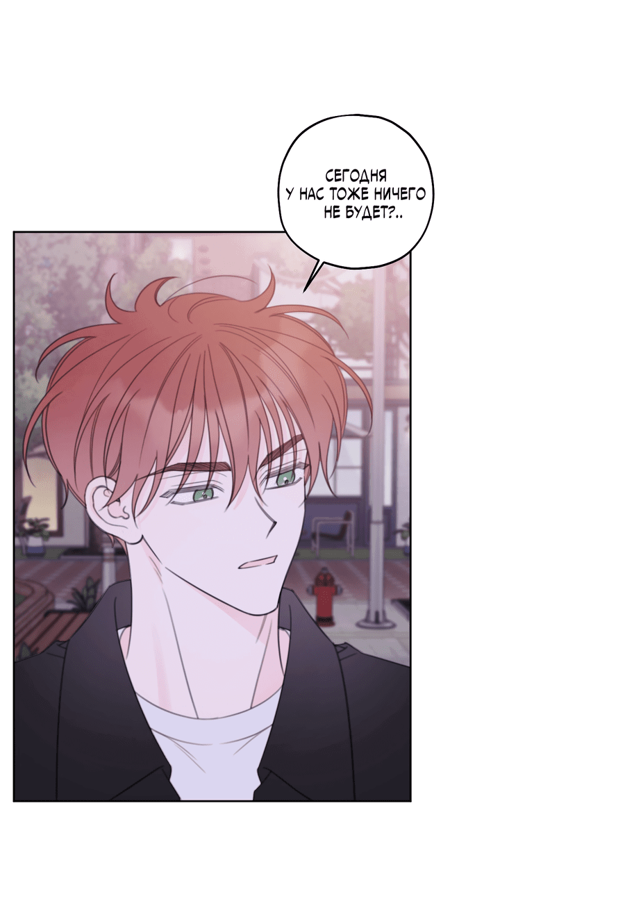 Манга Дневник Черрибоя - Глава 41 Страница 36