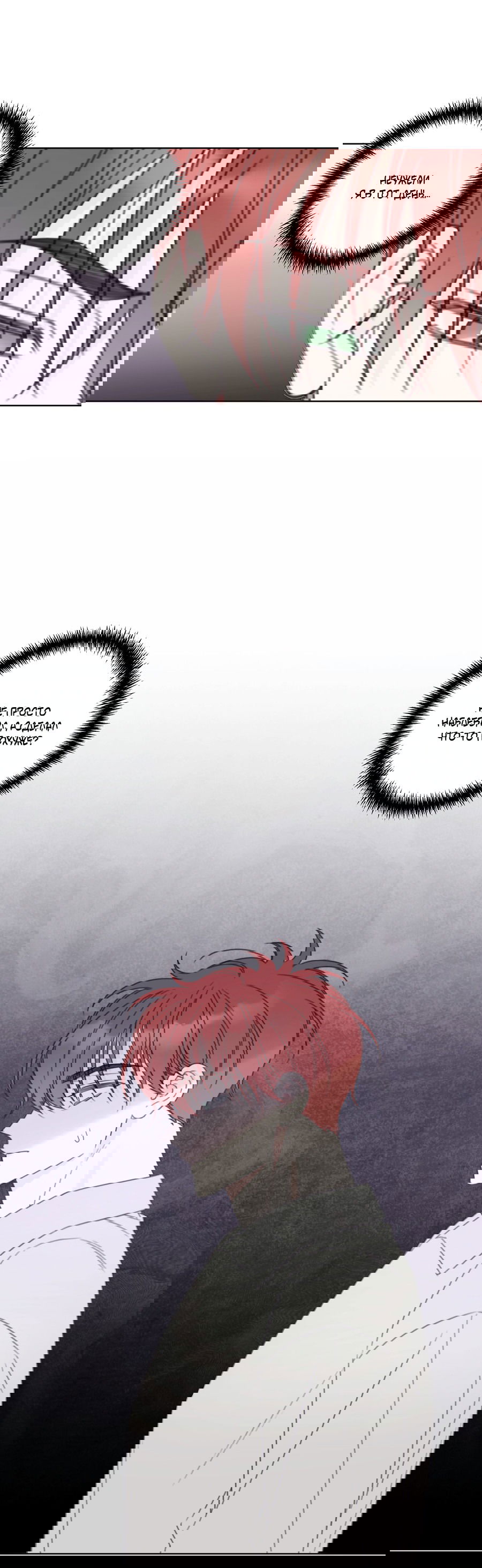 Манга Дневник Черрибоя - Глава 41 Страница 48