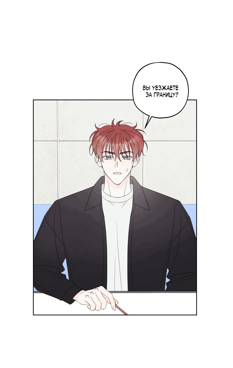 Манга Дневник Черрибоя - Глава 41 Страница 21