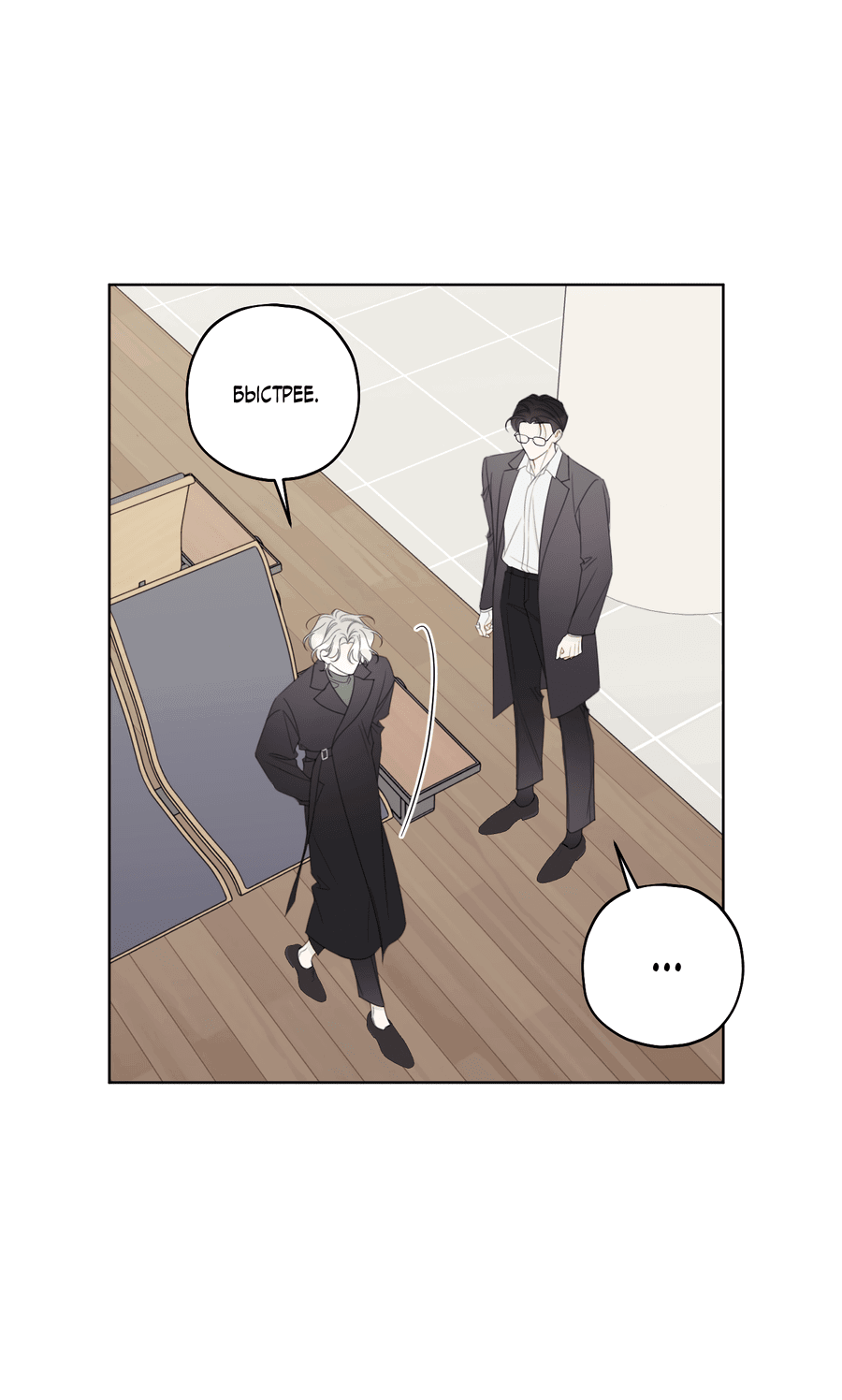 Манга Дневник Черрибоя - Глава 41 Страница 72