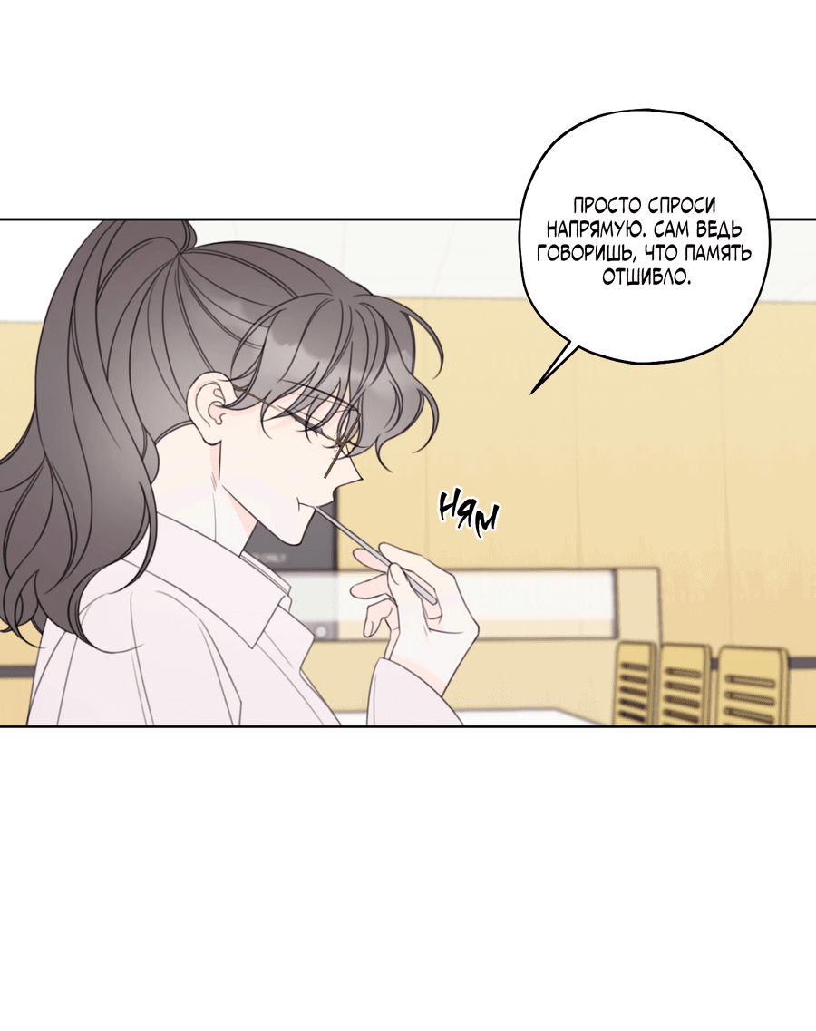 Манга Дневник Черрибоя - Глава 41 Страница 57