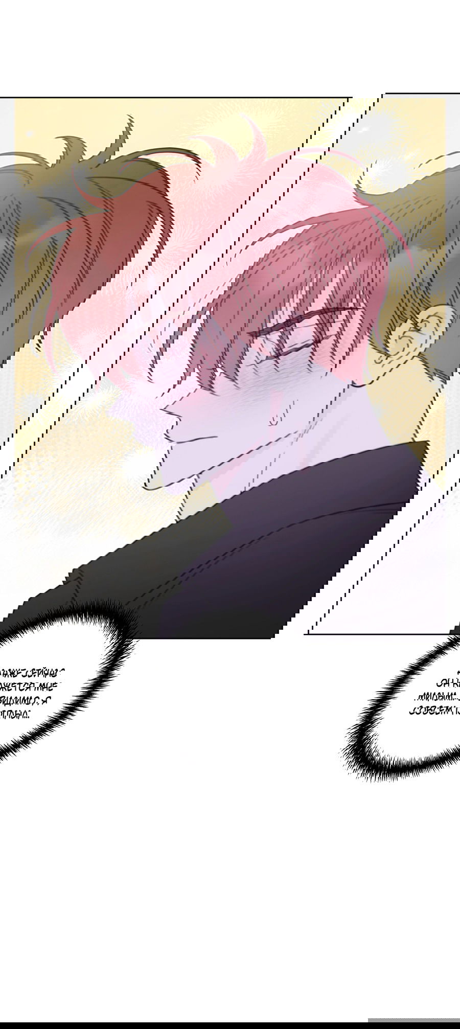 Манга Дневник Черрибоя - Глава 41 Страница 43