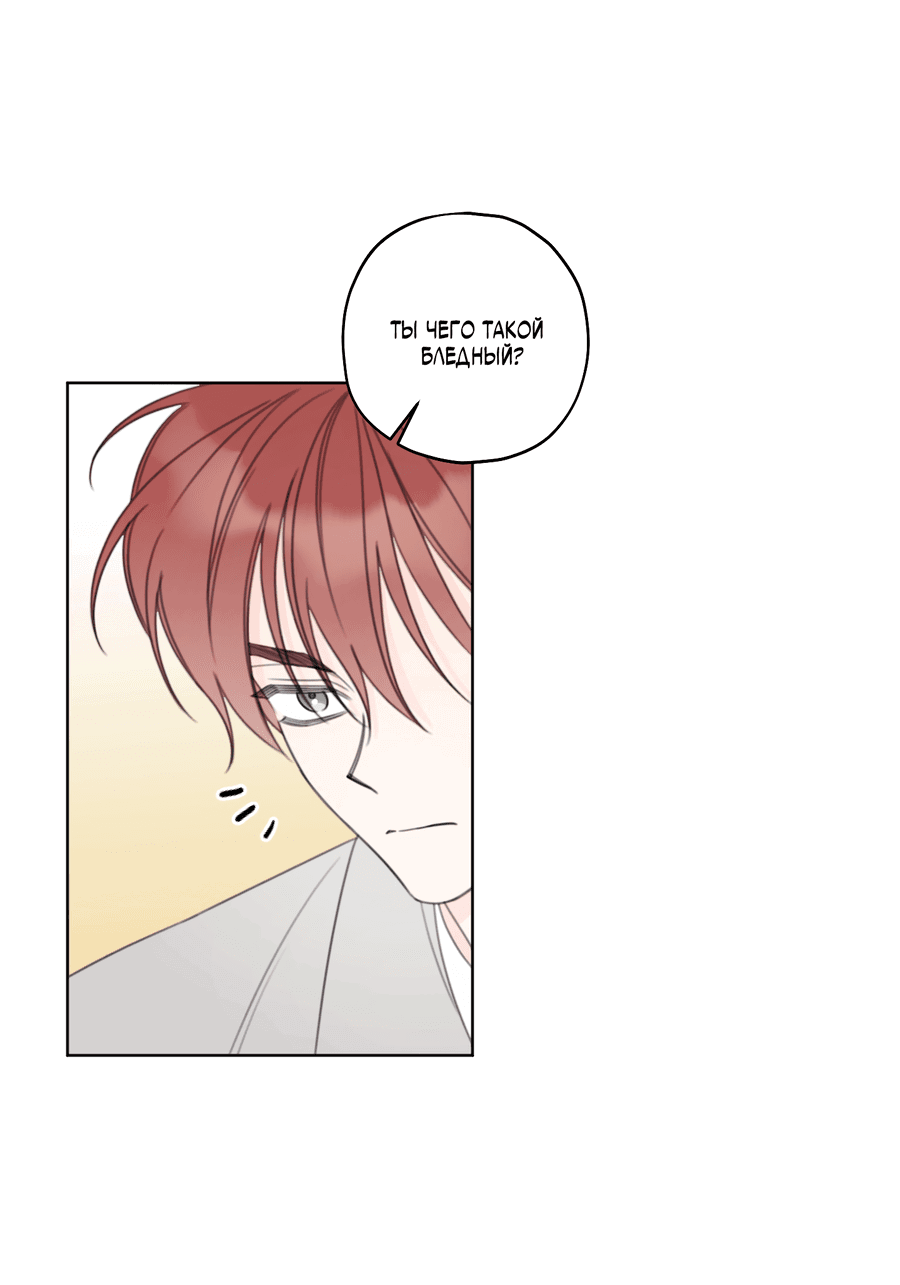 Манга Дневник Черрибоя - Глава 41 Страница 51