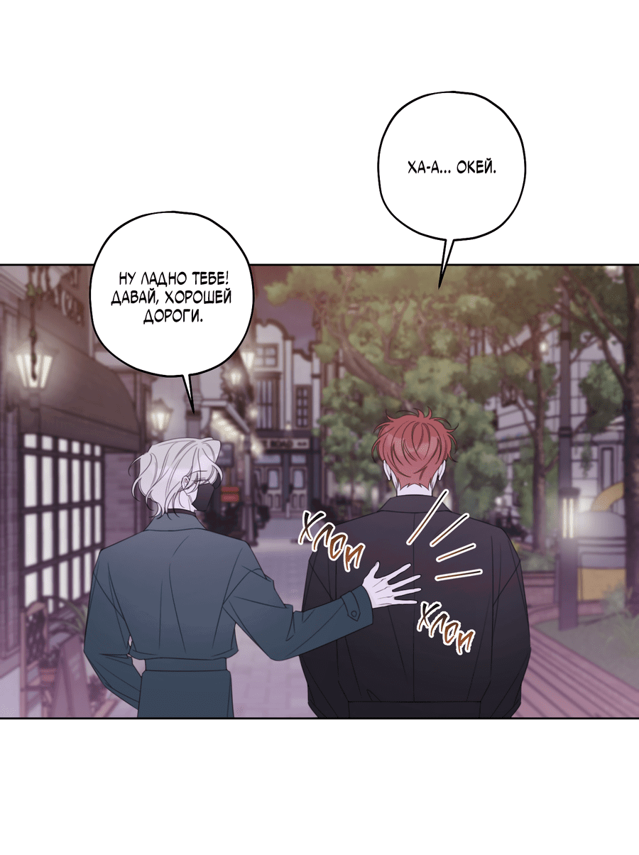 Манга Дневник Черрибоя - Глава 41 Страница 42