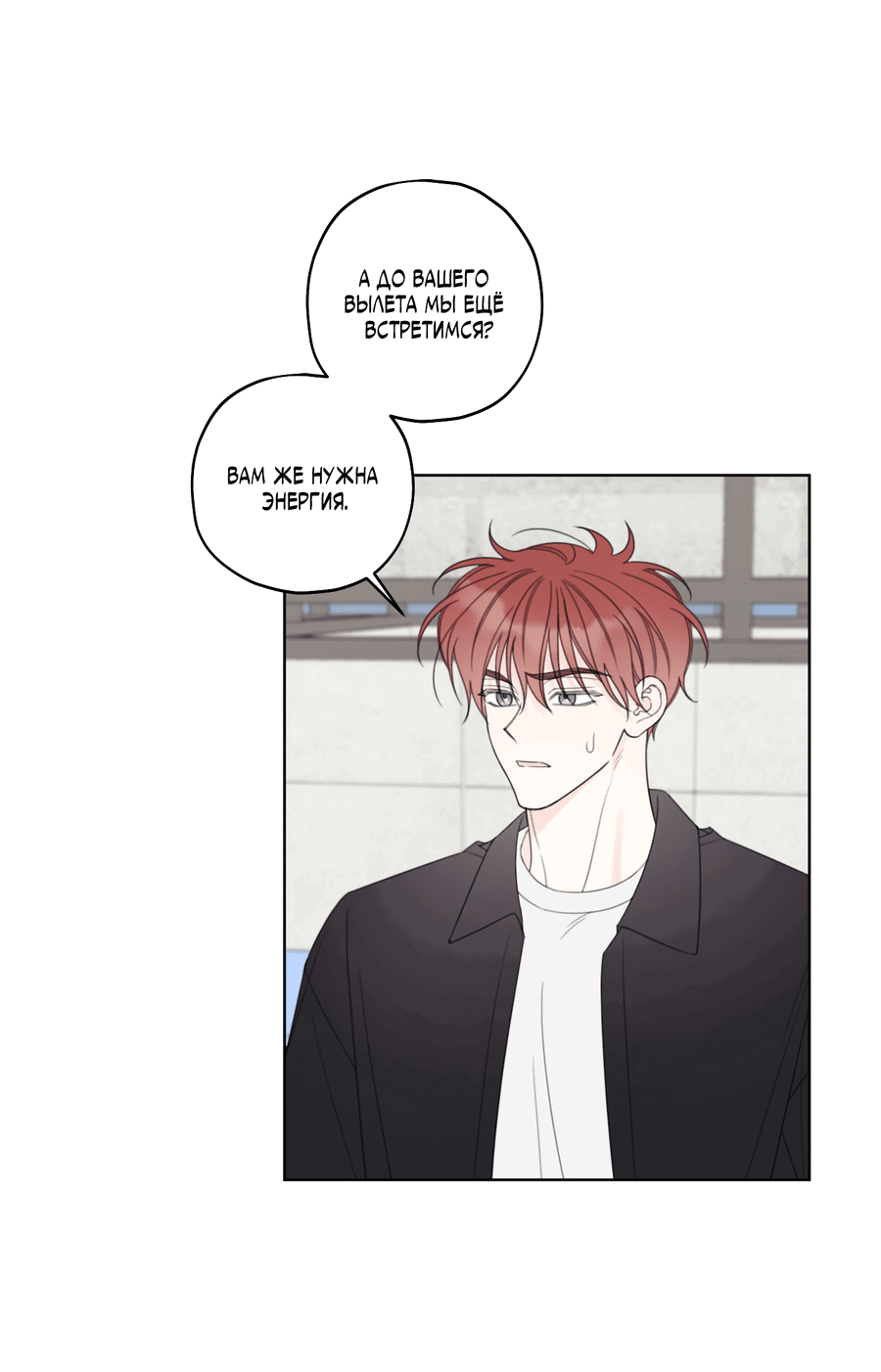 Манга Дневник Черрибоя - Глава 41 Страница 27