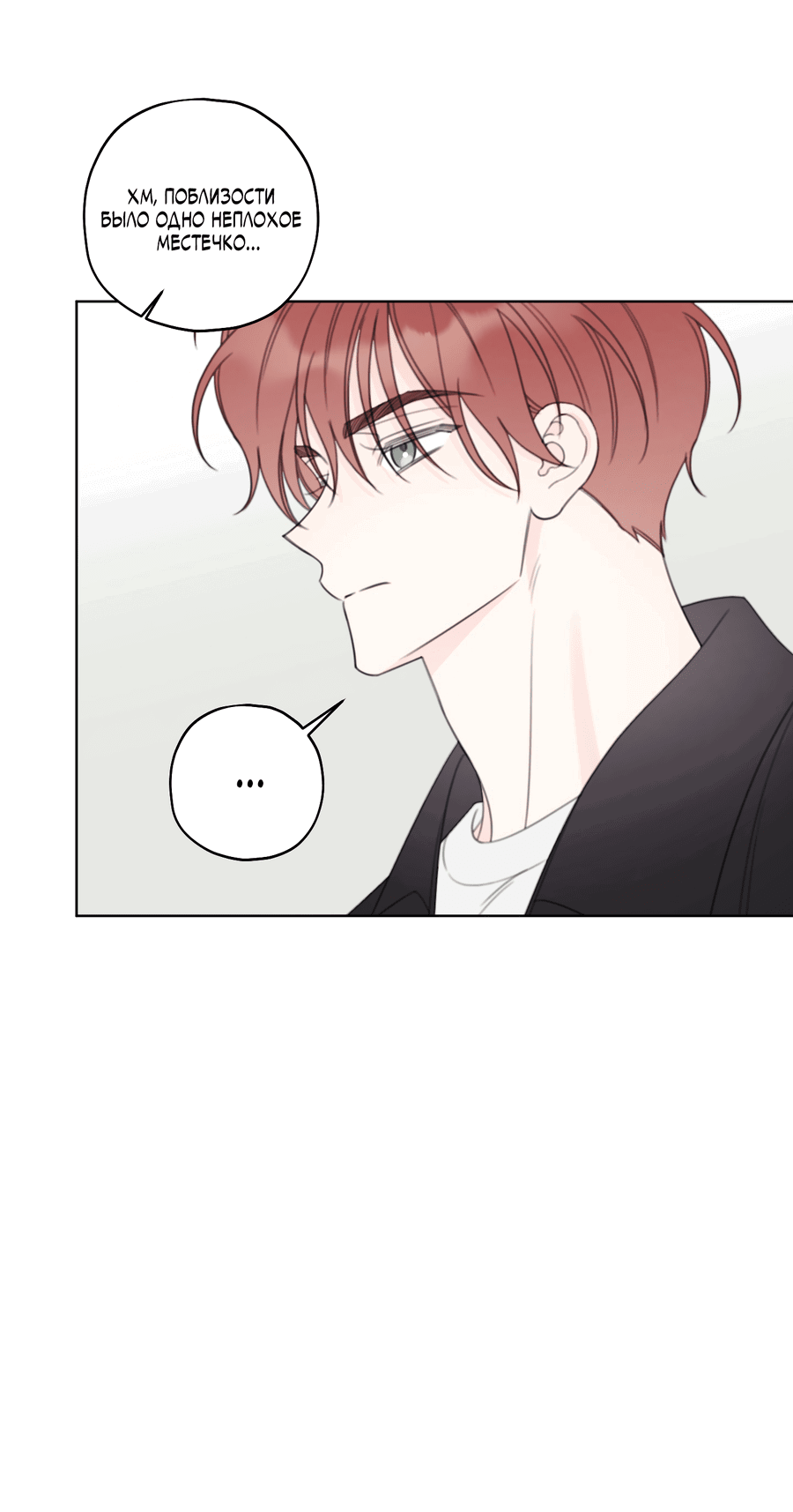 Манга Дневник Черрибоя - Глава 41 Страница 33