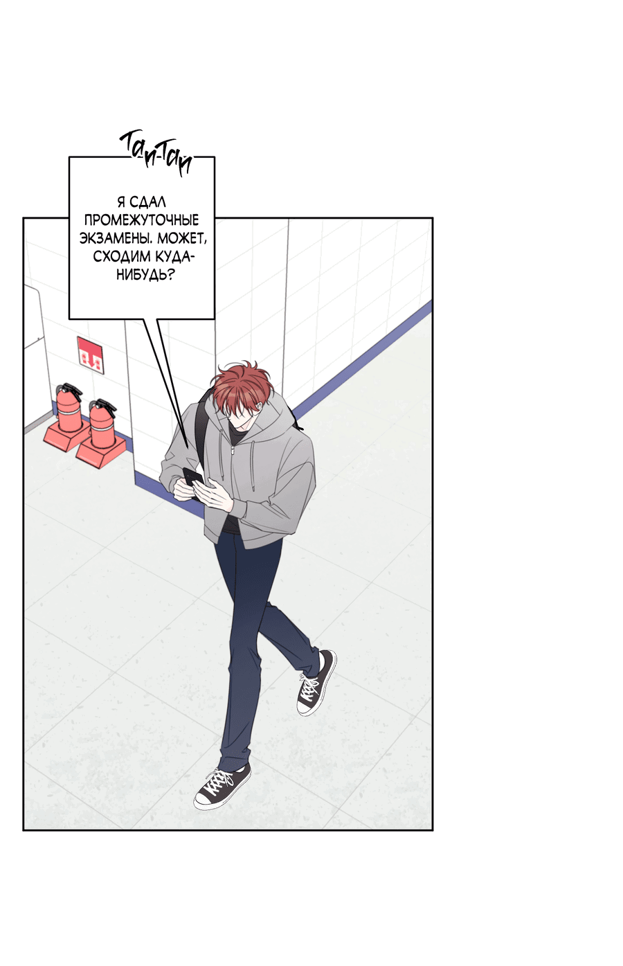 Манга Дневник Черрибоя - Глава 41 Страница 18