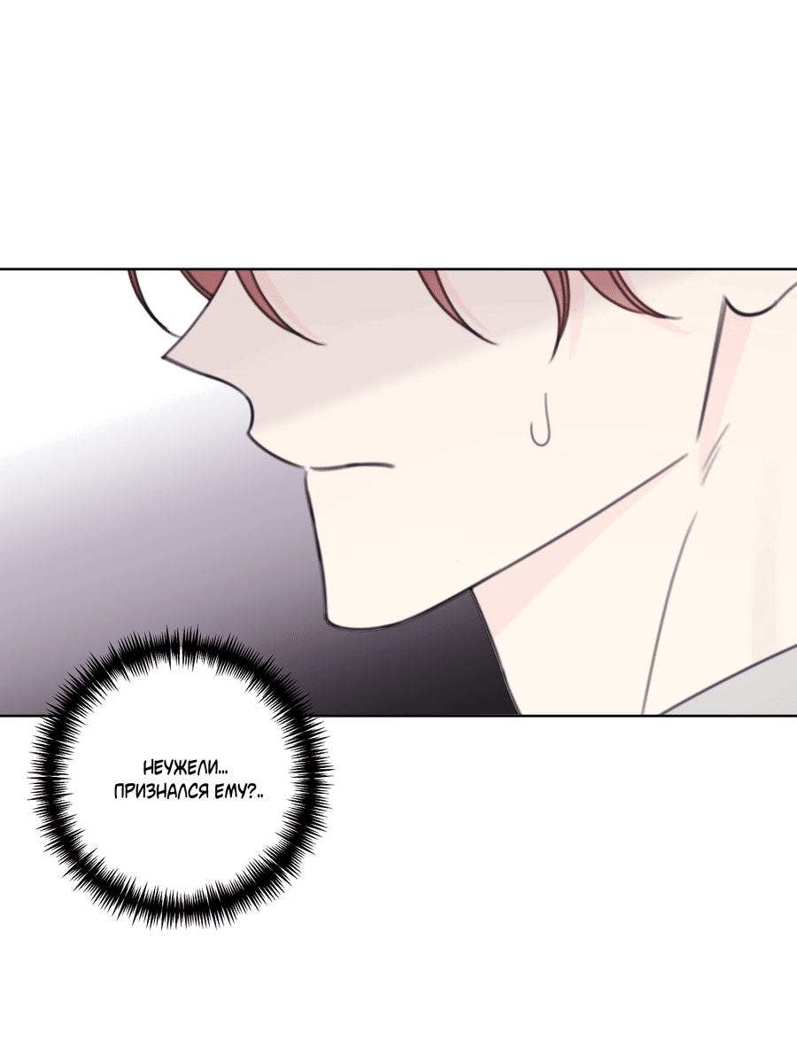 Манга Дневник Черрибоя - Глава 41 Страница 49