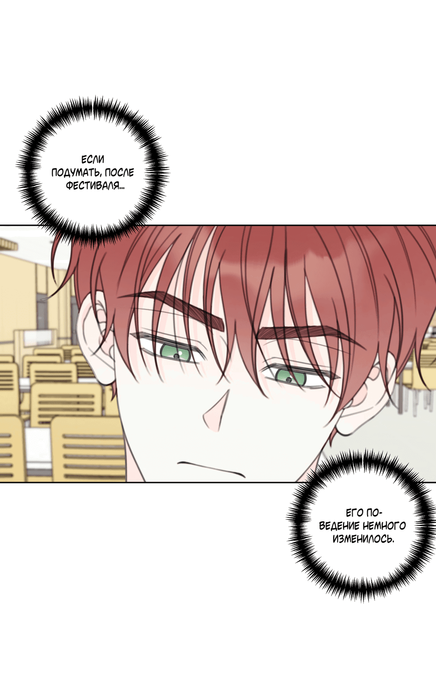 Манга Дневник Черрибоя - Глава 41 Страница 47