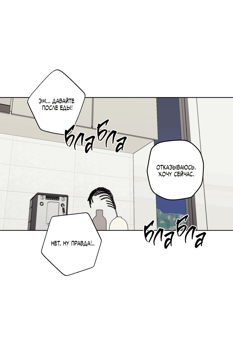 Манга Дневник Черрибоя - Глава 40 Страница 38