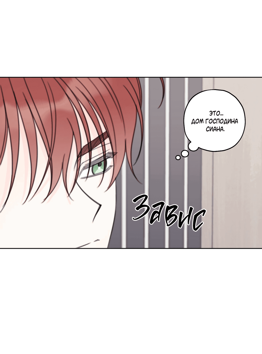 Манга Дневник Черрибоя - Глава 40 Страница 3