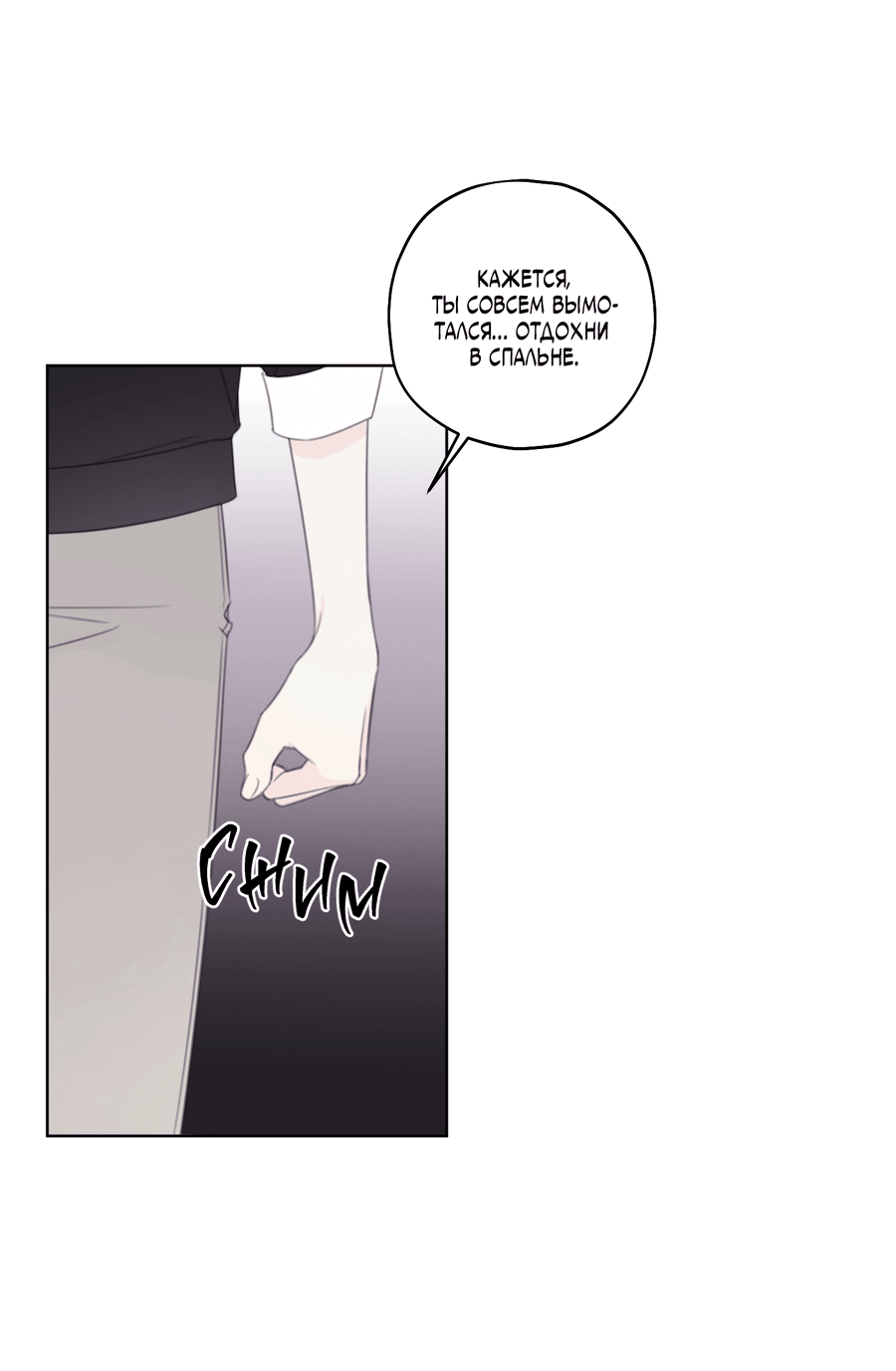 Манга Дневник Черрибоя - Глава 40 Страница 49