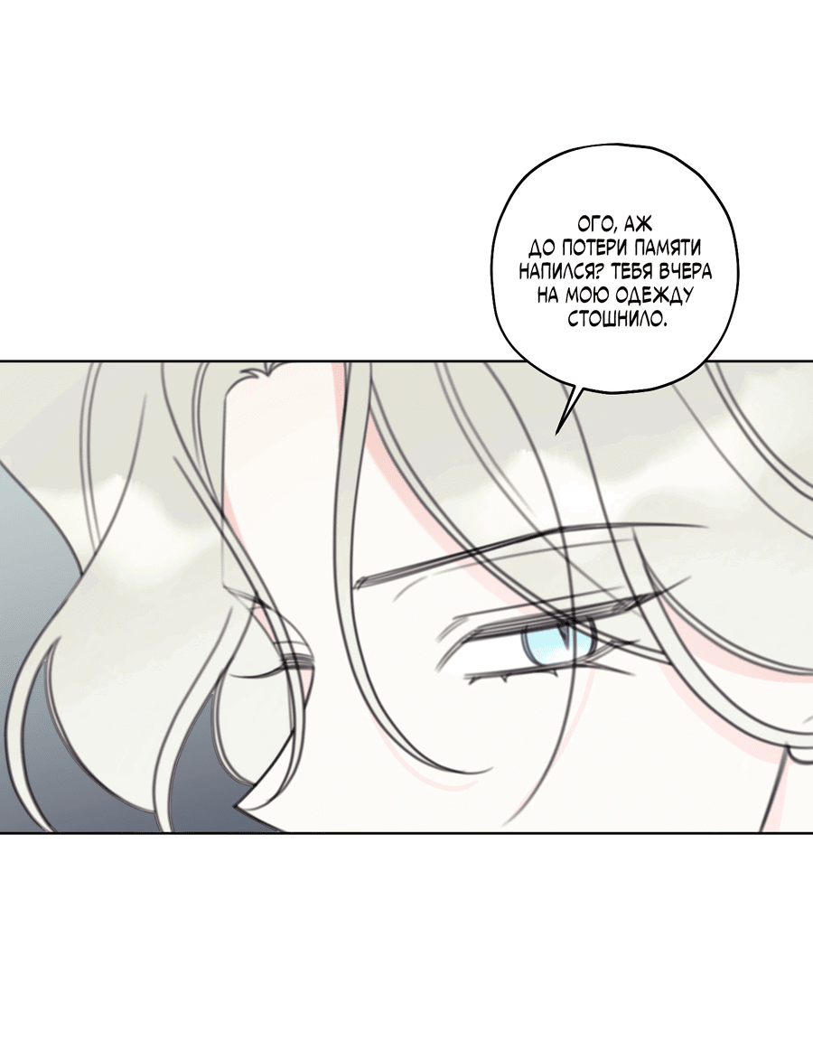 Манга Дневник Черрибоя - Глава 40 Страница 8