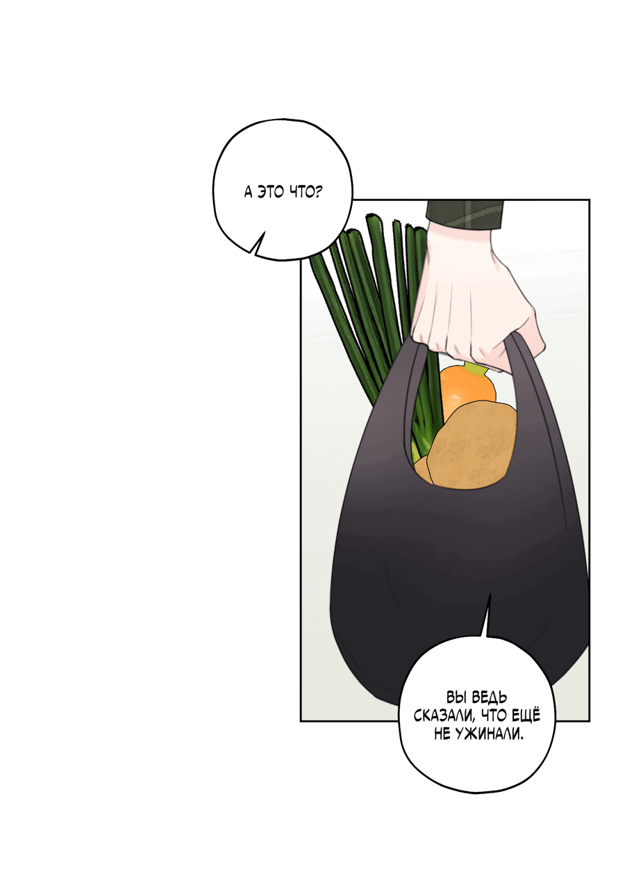 Манга Дневник Черрибоя - Глава 40 Страница 18