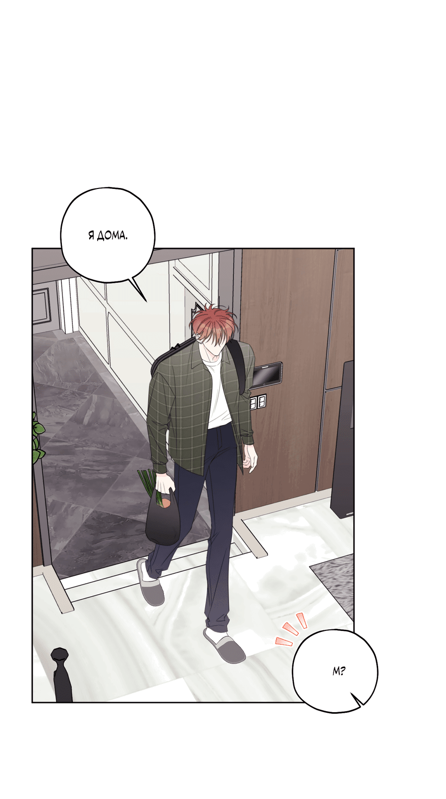 Манга Дневник Черрибоя - Глава 40 Страница 17