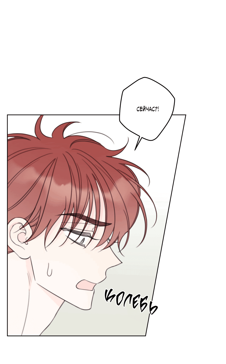Манга Дневник Черрибоя - Глава 40 Страница 36