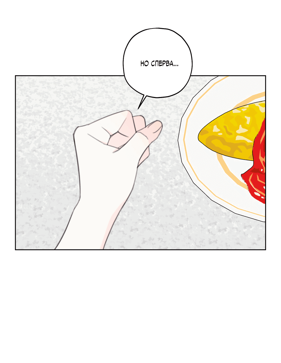 Манга Дневник Черрибоя - Глава 40 Страница 34