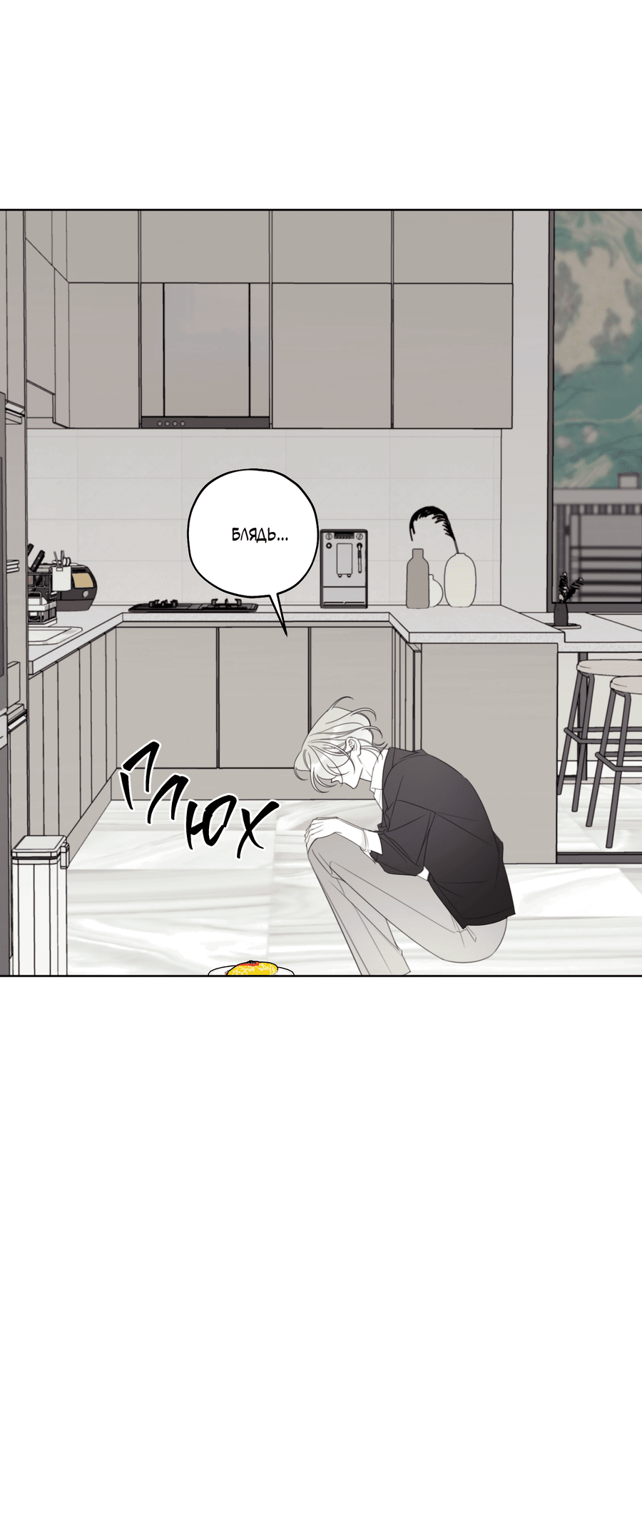 Манга Дневник Черрибоя - Глава 40 Страница 58