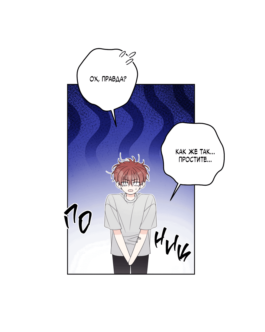 Манга Дневник Черрибоя - Глава 40 Страница 9