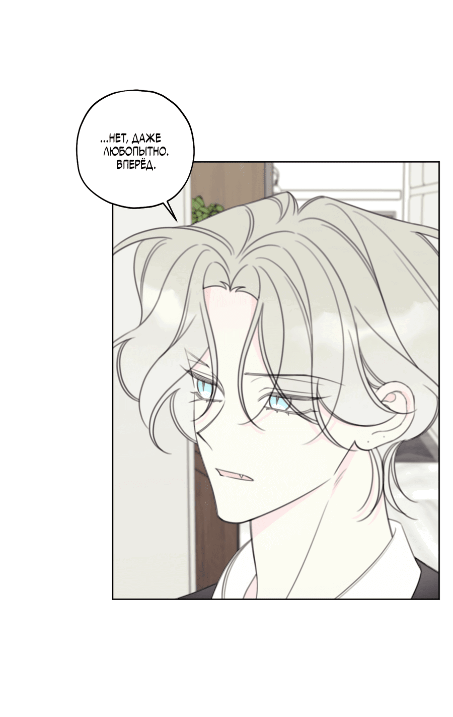 Манга Дневник Черрибоя - Глава 40 Страница 21