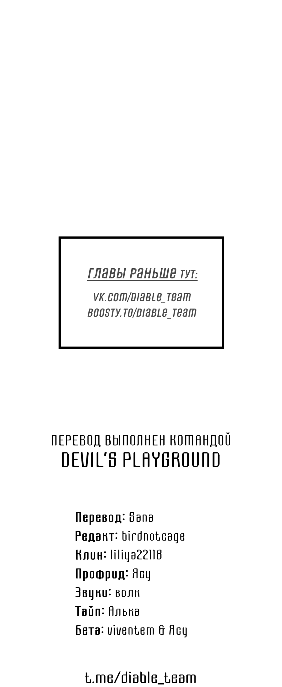 Манга Дневник Черрибоя - Глава 40 Страница 59