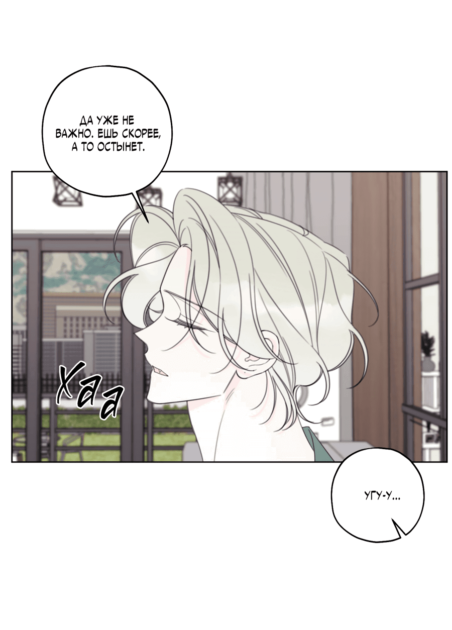 Манга Дневник Черрибоя - Глава 40 Страница 10