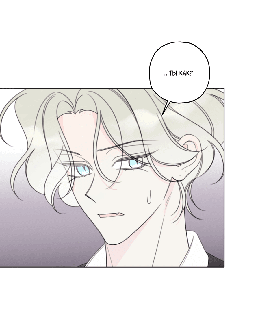 Манга Дневник Черрибоя - Глава 40 Страница 47