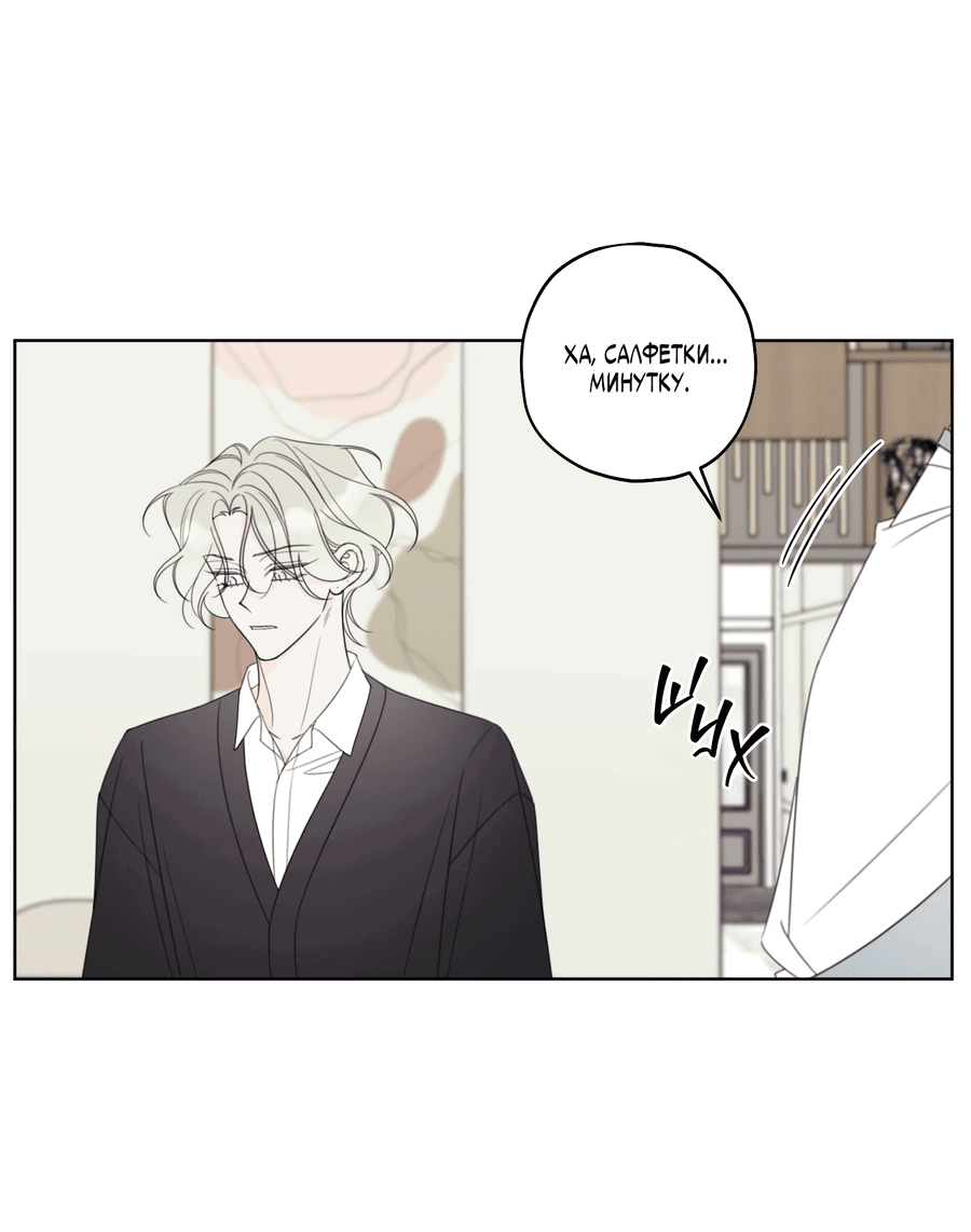 Манга Дневник Черрибоя - Глава 40 Страница 46