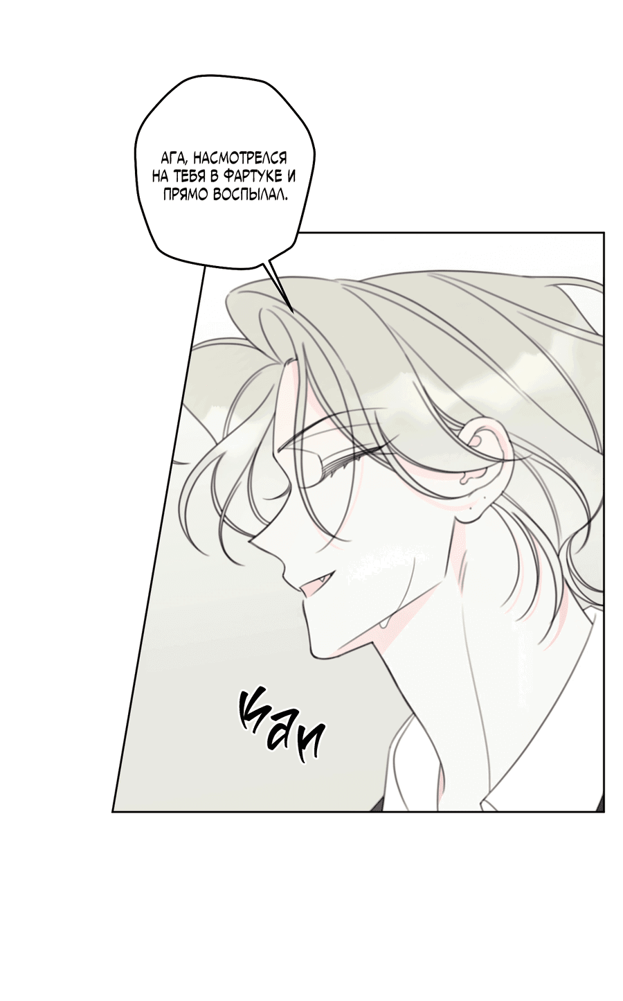 Манга Дневник Черрибоя - Глава 40 Страница 37